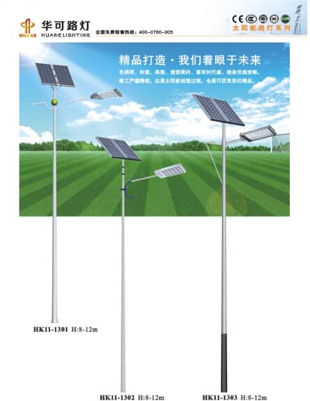 太陽(yáng)能路燈 太陽(yáng)能路燈