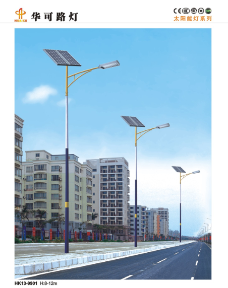 太陽(yáng)能路燈 太陽(yáng)能路燈