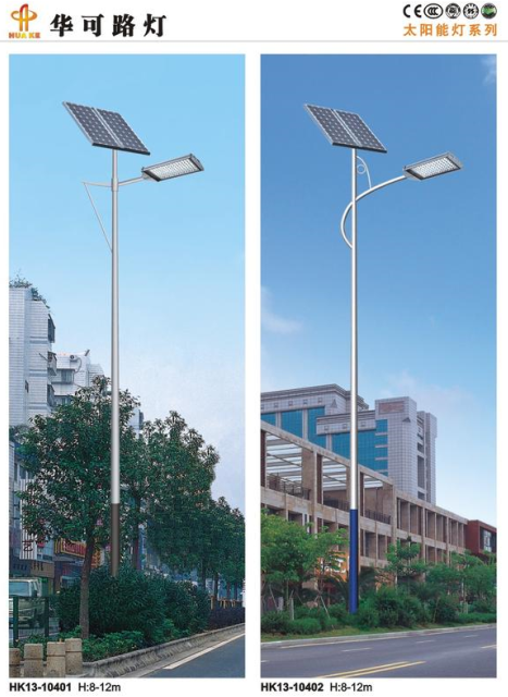 太陽(yáng)能路燈 太陽(yáng)能路燈