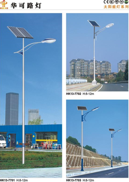 太陽(yáng)能路燈 太陽(yáng)能路燈