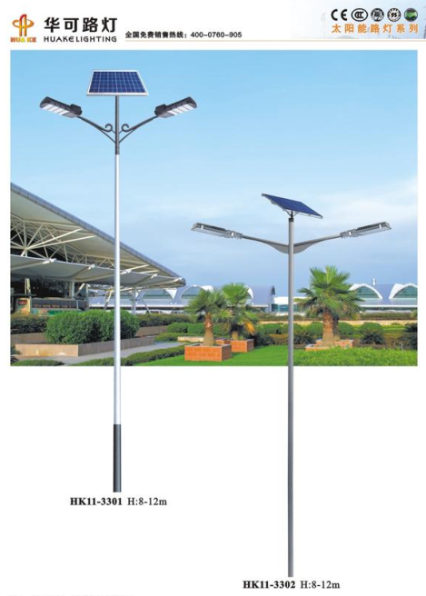 太陽(yáng)能路燈 太陽(yáng)能路燈