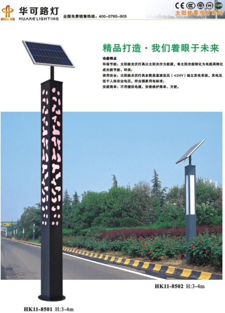 太陽(yáng)能景觀(guān)燈 太陽(yáng)能景觀(guān)燈