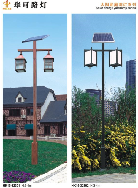 太陽(yáng)能led庭院燈 太陽(yáng)能led庭院燈