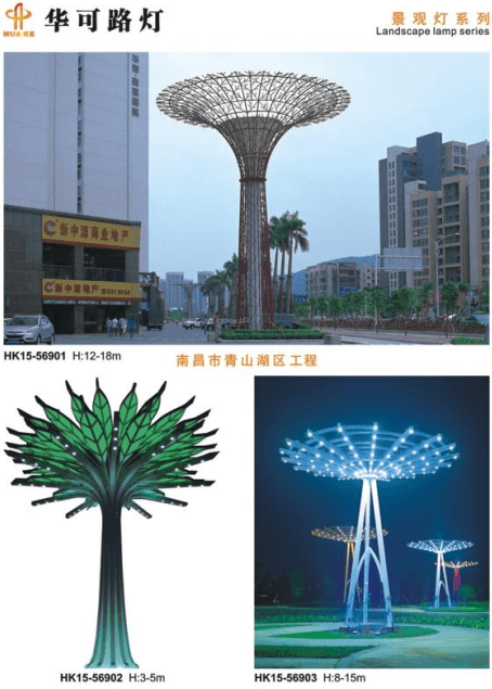 景觀(guān)燈 景觀(guān)燈