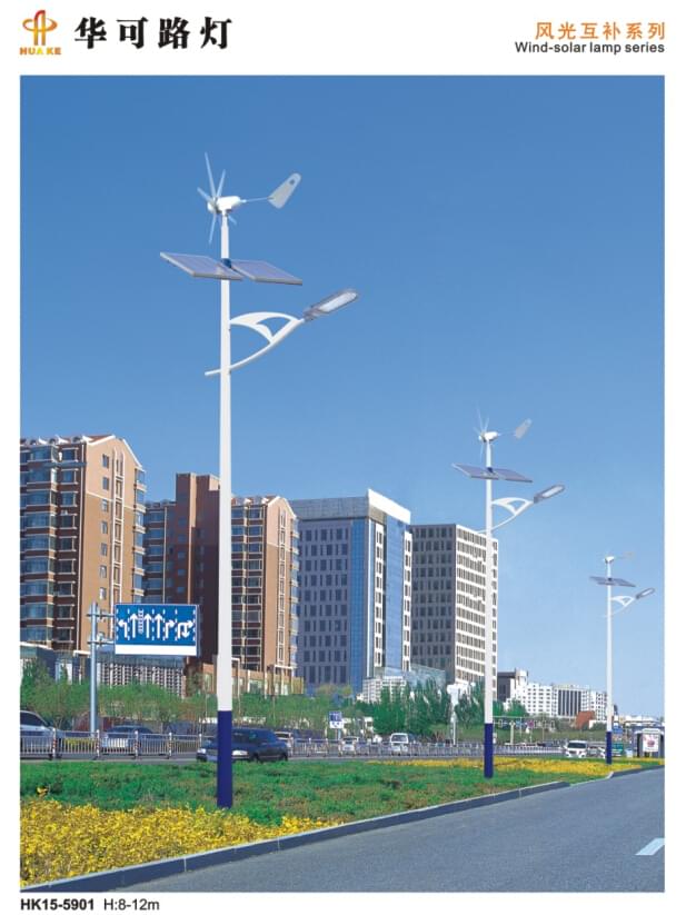 風(fēng)光互補路燈 風(fēng)光互補路燈