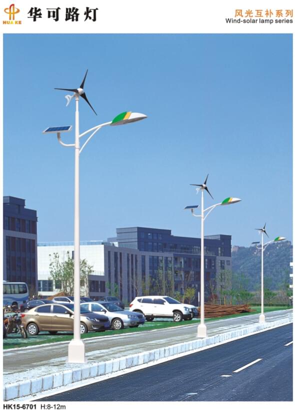 led風(fēng)光互補路燈 led風(fēng)光互補路燈