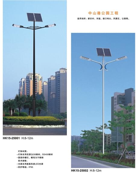 華可太陽(yáng)能led路燈 華可太陽(yáng)能led路燈