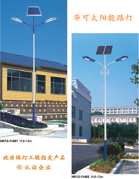 華可農村太陽(yáng)能路燈