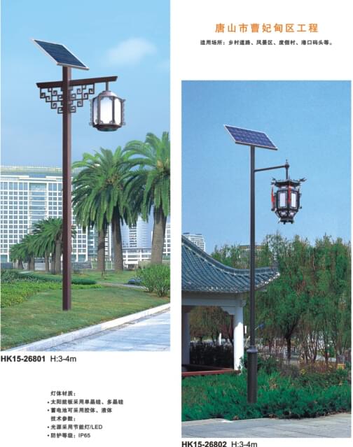 華可led太陽(yáng)能庭院燈 華可led太陽(yáng)能庭院燈