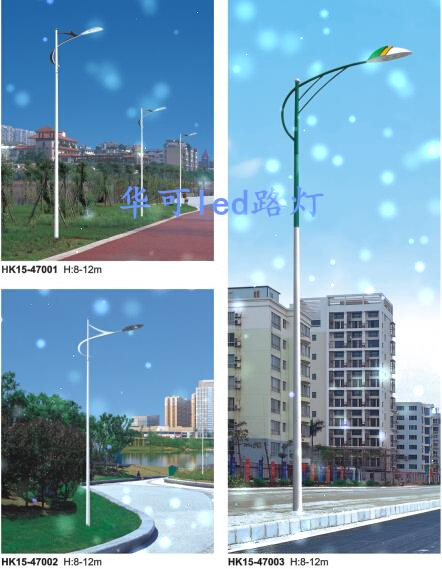 華可led路燈 華可led路燈