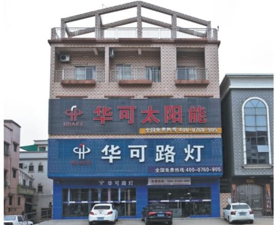 華可led太陽(yáng)能路燈 華可led太陽(yáng)能路燈