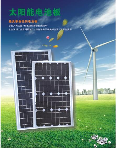 華可太陽(yáng)能發(fā)電板 華可太陽(yáng)能發(fā)電板