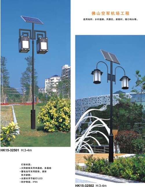華可led太陽(yáng)能庭院燈