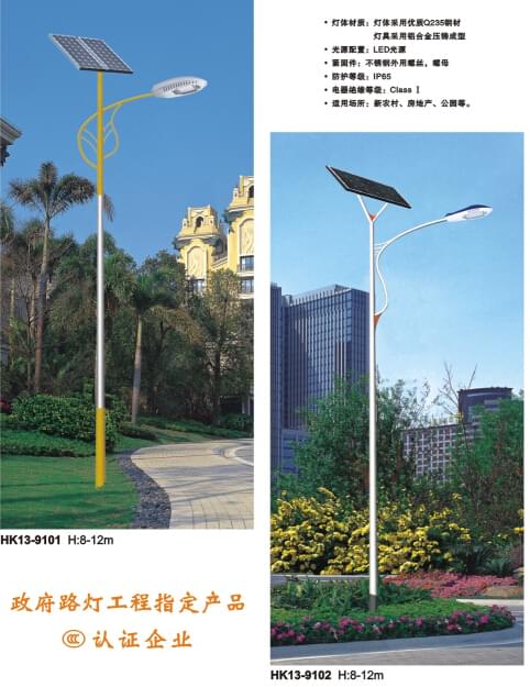 華可led太陽(yáng)能路燈 華可led太陽(yáng)能路燈