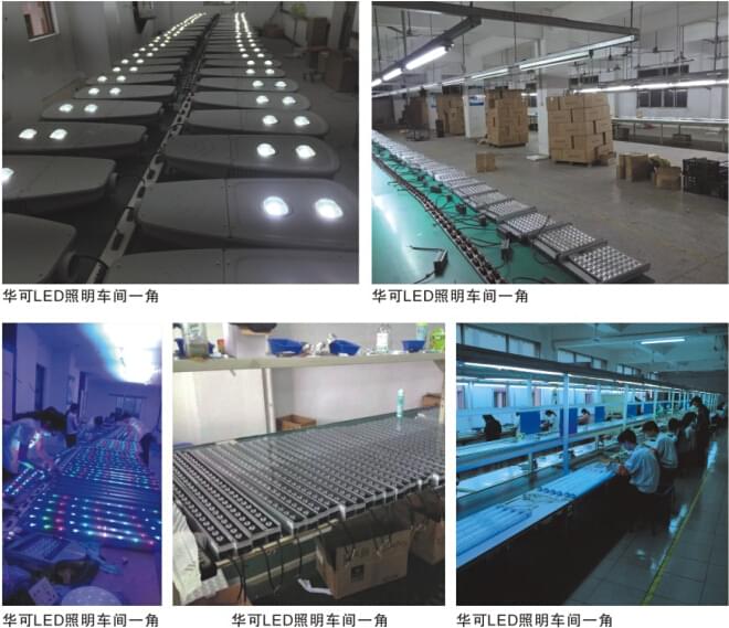 華可路燈廠(chǎng)一角 華可路燈廠(chǎng)一角