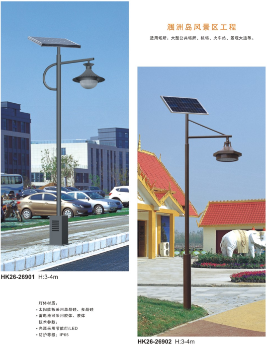 led太陽(yáng)能庭院燈