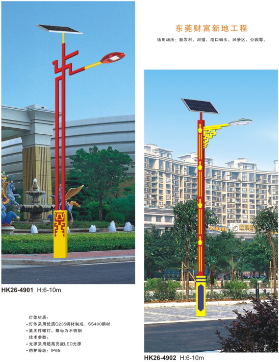 led太陽(yáng)能路燈 led太陽(yáng)能路燈