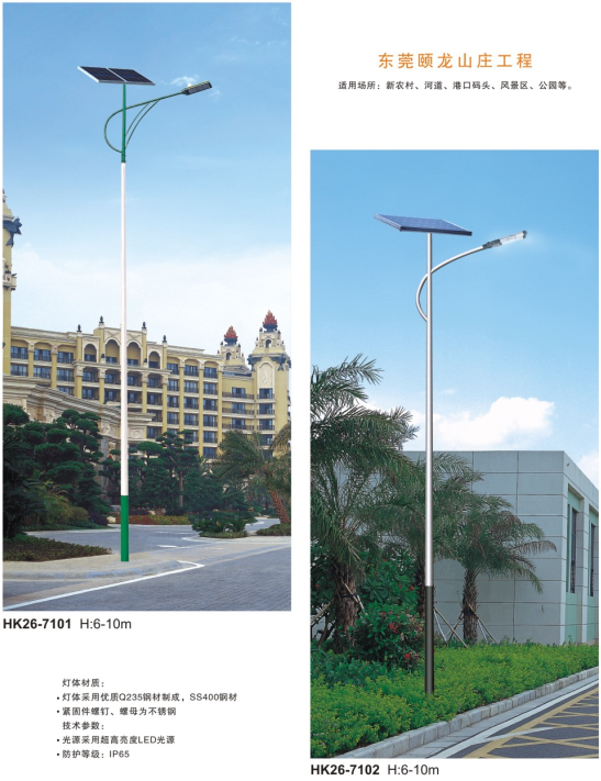 農村太陽(yáng)能路燈