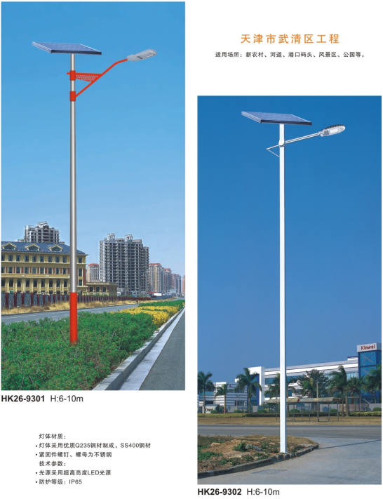 Led太陽(yáng)能路燈 Led太陽(yáng)能路燈