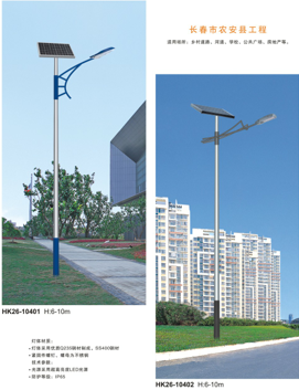華可led太陽(yáng)能路燈 華可led太陽(yáng)能路燈