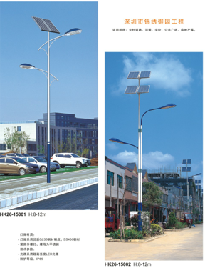 華可led太陽(yáng)能路燈 華可led太陽(yáng)能路燈