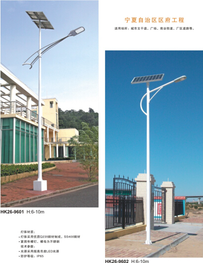 風(fēng)光互補太陽(yáng)能路燈