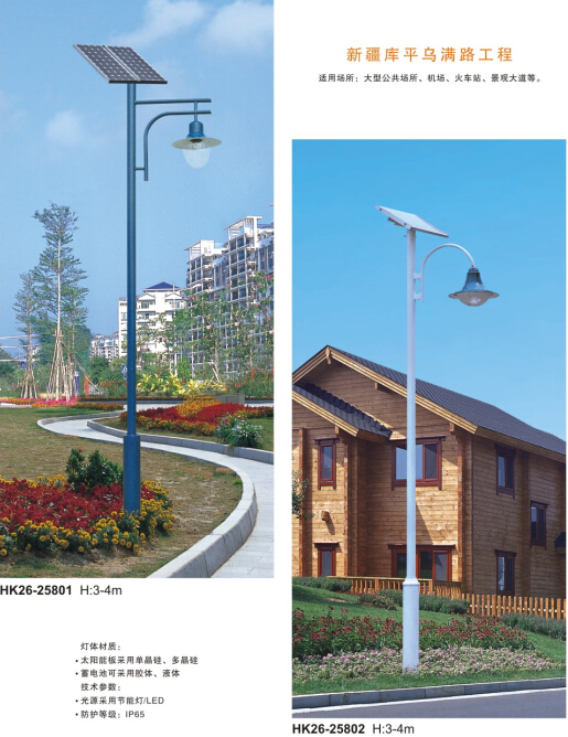 太陽(yáng)能庭院燈 太陽(yáng)能庭院燈