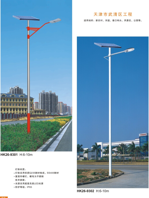 led太陽(yáng)能路燈 led太陽(yáng)能路燈