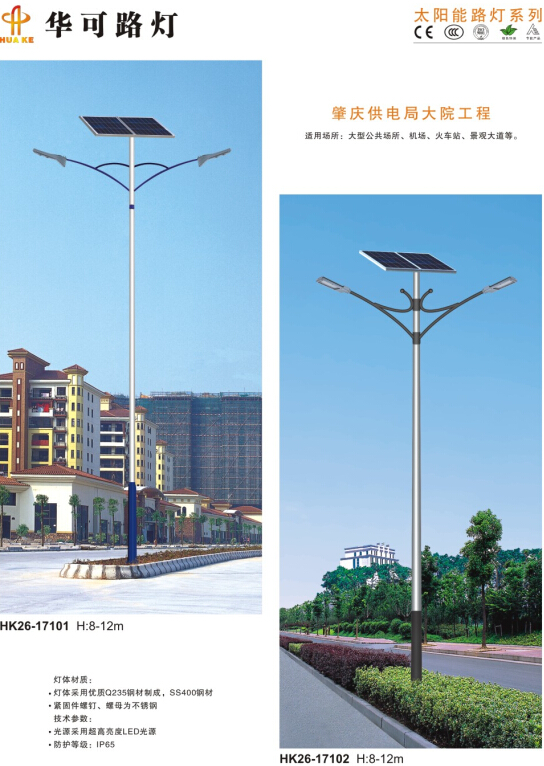 led太陽(yáng)能路燈 led太陽(yáng)能路燈