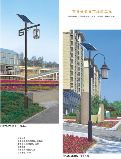 太陽(yáng)能庭院燈 太陽(yáng)能庭院燈