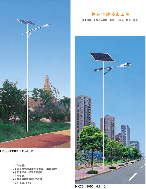 太陽(yáng)能路燈 太陽(yáng)能路燈