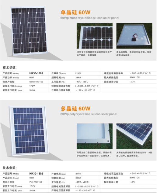 太陽(yáng)能板 太陽(yáng)能板