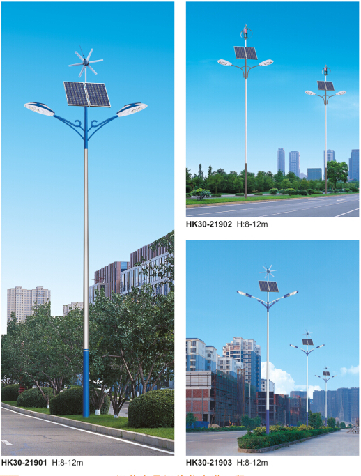 風(fēng)光互補太陽(yáng)能路燈