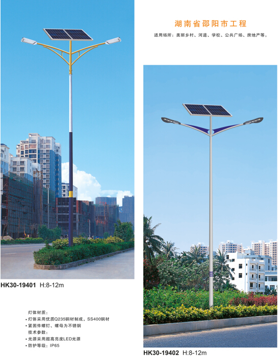 太陽(yáng)能路燈 太陽(yáng)能路燈