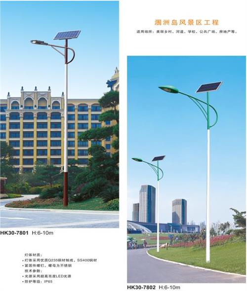 太陽(yáng)能路燈 太陽(yáng)能路燈