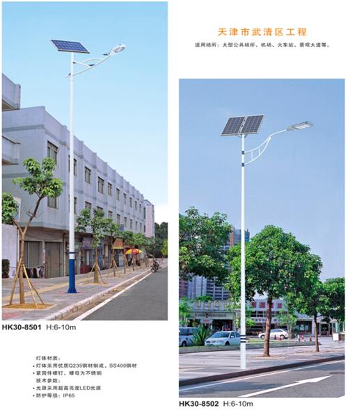 太陽(yáng)能路燈 太陽(yáng)能路燈