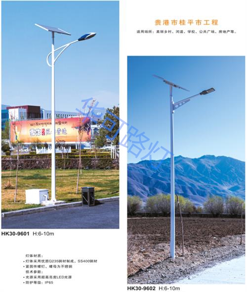 LED太陽(yáng)能路燈 LED太陽(yáng)能路燈