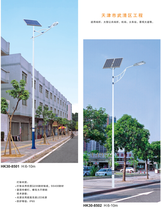 鋰電池太陽(yáng)能路燈 鋰電池太陽(yáng)能路燈