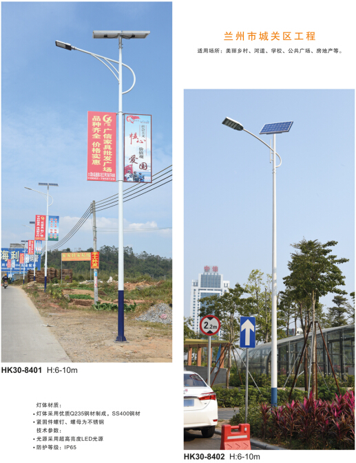 LED太陽(yáng)能路燈 LED太陽(yáng)能路燈