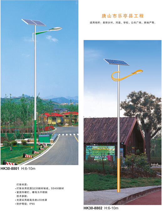 農村太陽(yáng)能路燈