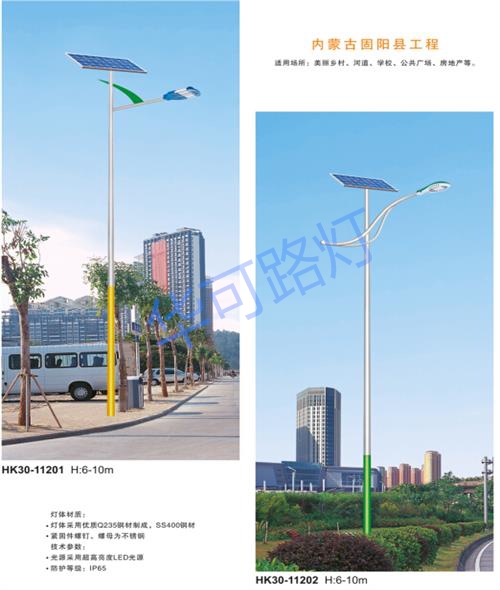 太陽(yáng)能路燈 太陽(yáng)能路燈