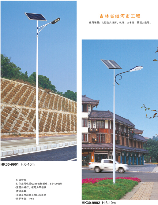 LED太陽(yáng)能路燈 LED太陽(yáng)能路燈