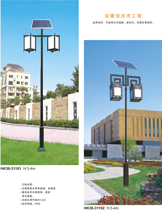 太陽(yáng)能庭院燈 太陽(yáng)能庭院燈