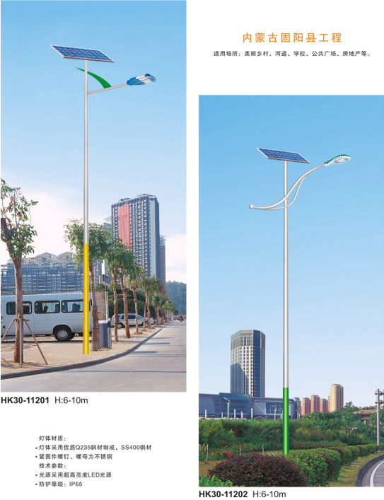 太陽(yáng)能路燈 太陽(yáng)能路燈