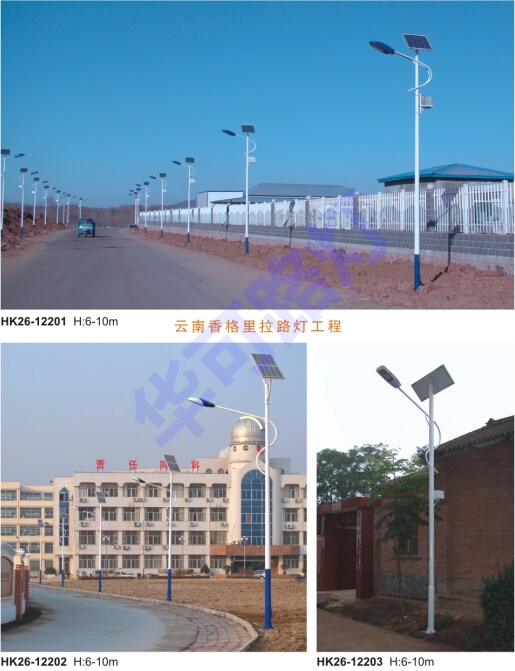 太陽(yáng)能路燈 太陽(yáng)能路燈