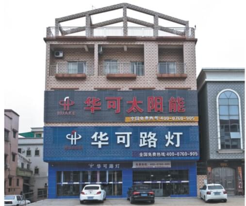 如何判斷led太陽(yáng)能路燈廠(chǎng)家是否正規？