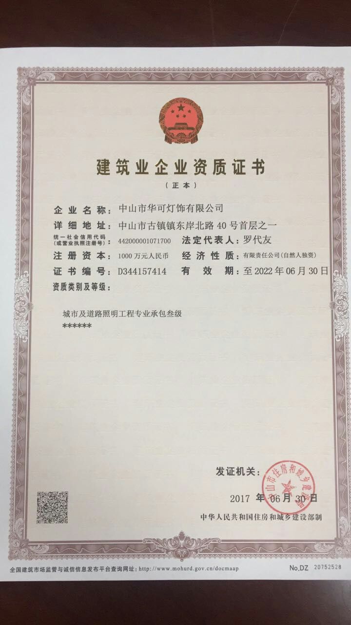 中山華可太陽(yáng)能路燈廠(chǎng)家特大喜訊！