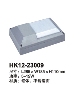 地腳燈HK12-23009 地腳燈HK12-23009